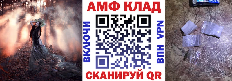 купить   Бежецк  Amphetamine 97% 