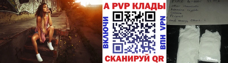 A-PVP VHQ  Бежецк 