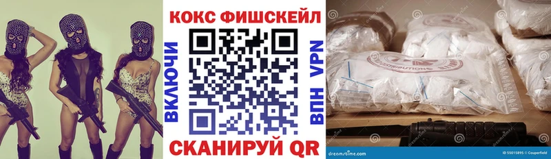 Кокаин VHQ  нарко площадка формула  Бежецк 