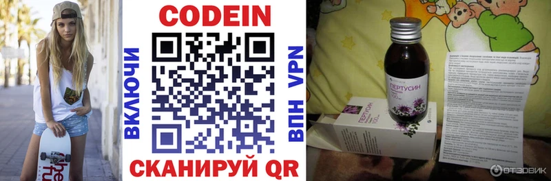 Codein напиток Lean (лин)  Бежецк 