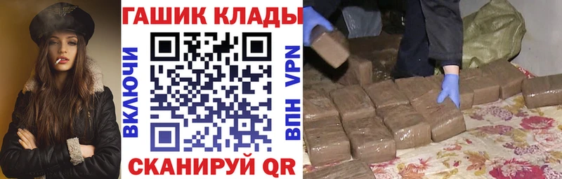 ГАШ хэш Бежецк