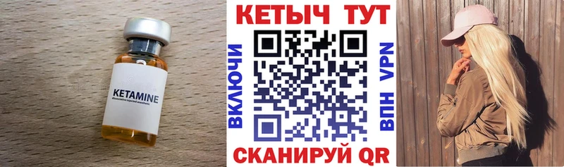 КЕТАМИН ketamine  Бежецк 