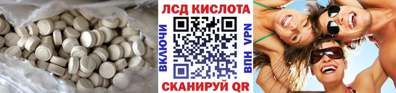 LSD-25 экстази кислота  Бежецк 