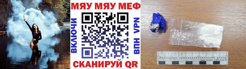 МЕФ мяу мяу  Бежецк 